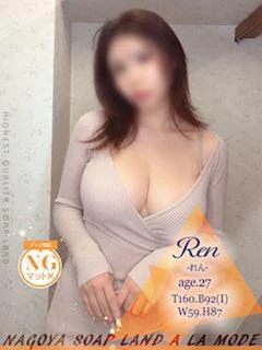 れん