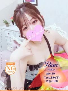 りあん