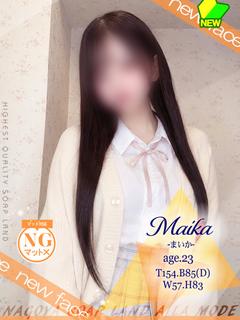 まいか