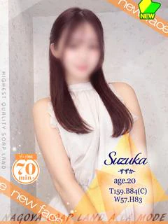 すずか