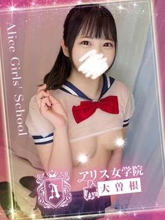 榛名かりん
