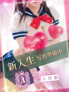 一ノ瀬 なゆ