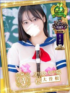 春咲かんな