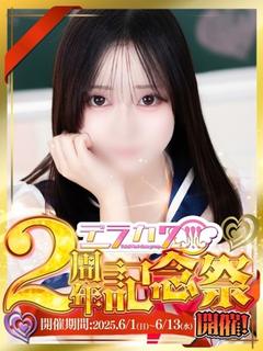 有村 すず