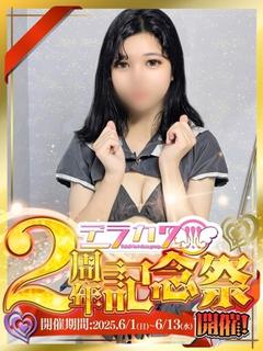 榊原 ゆりあ