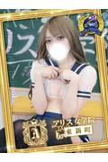 黒月 さや (19)