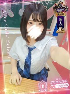 御影すずらん