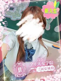 日菜森りあ
