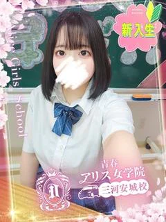 姫川 ゆな