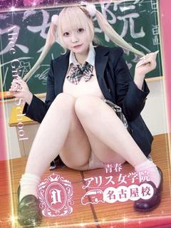 天ケ瀬あも