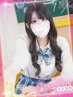 綾瀬める