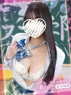 相羽さりな