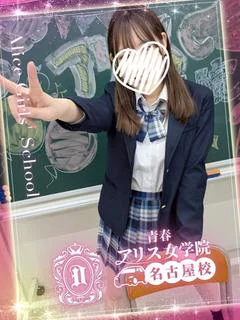 愛乃 えむ