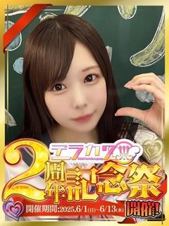 鈴音せな