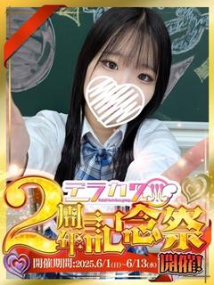 天羽りんな