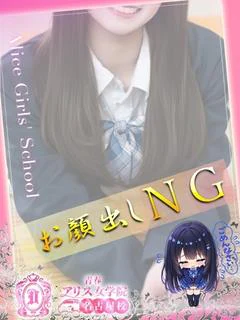 梅田ねね