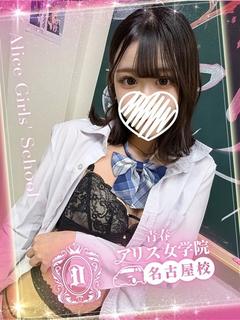 若菜なの