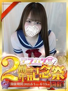 椎名るな