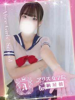 小鳥遊にこり