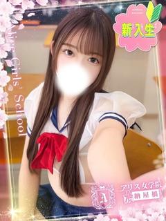 柚木はる