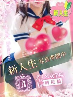 椿るな