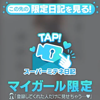 スーパーミテネ💜