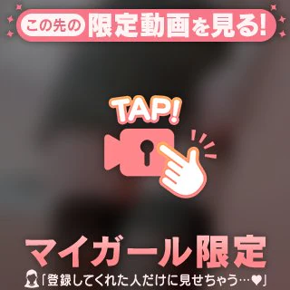 その日の気分で…♡