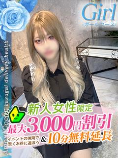 ななか