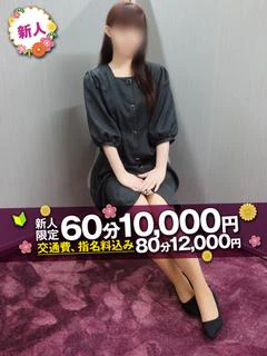さな