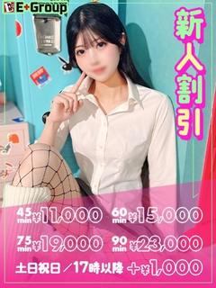 こはく【完全業界未経験】