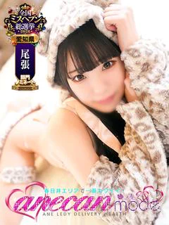 えみり