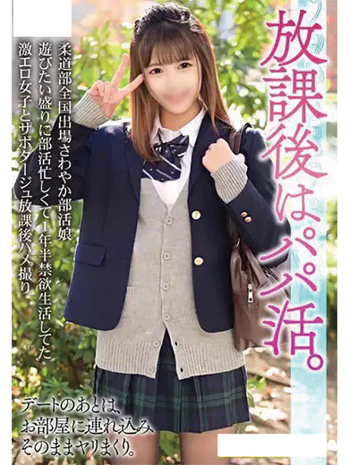 愛澤えま