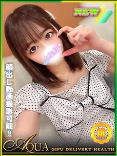 アイナ