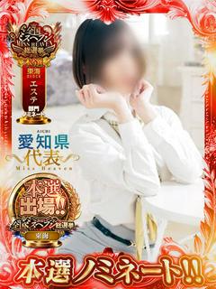 あきら【特別なお時間...