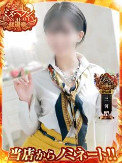ひな