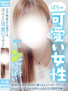 あん