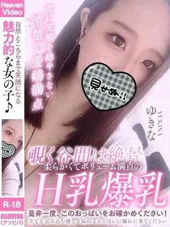 ゆきな