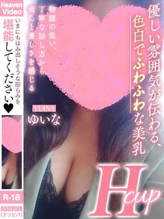 ゆいな