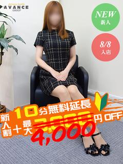 ふみの