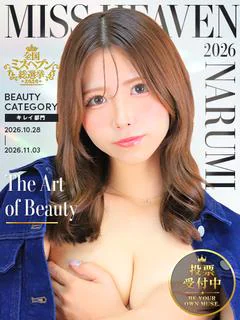なるみ