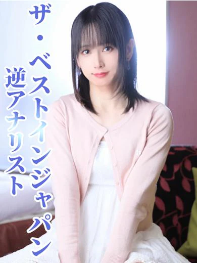 ベアトリスのあおい