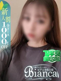 あんな