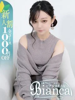 ねろ