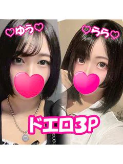 らら＆ゆう