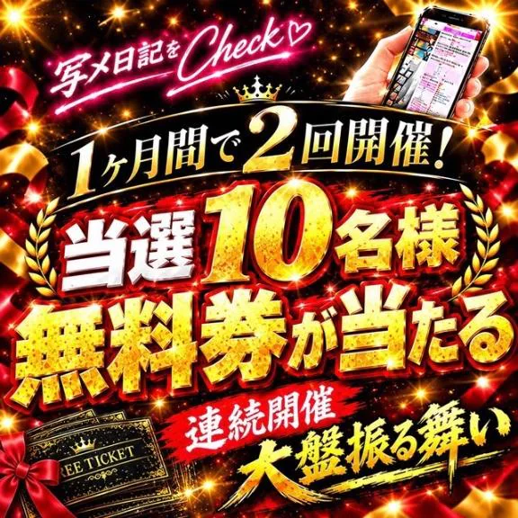 抽選👏