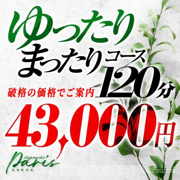 ロングコース
