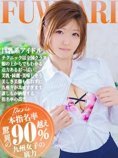 フワリ
