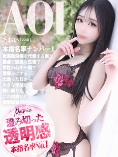 あおい【神7殿堂入り...