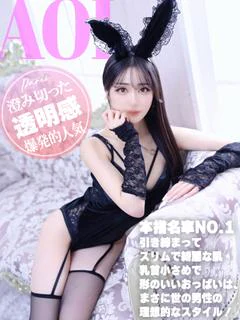 あおい【神7殿堂入り】