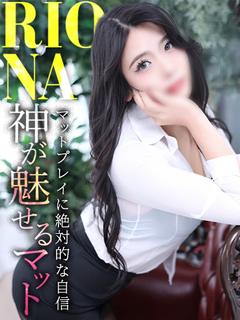 りおな【最高の領域】